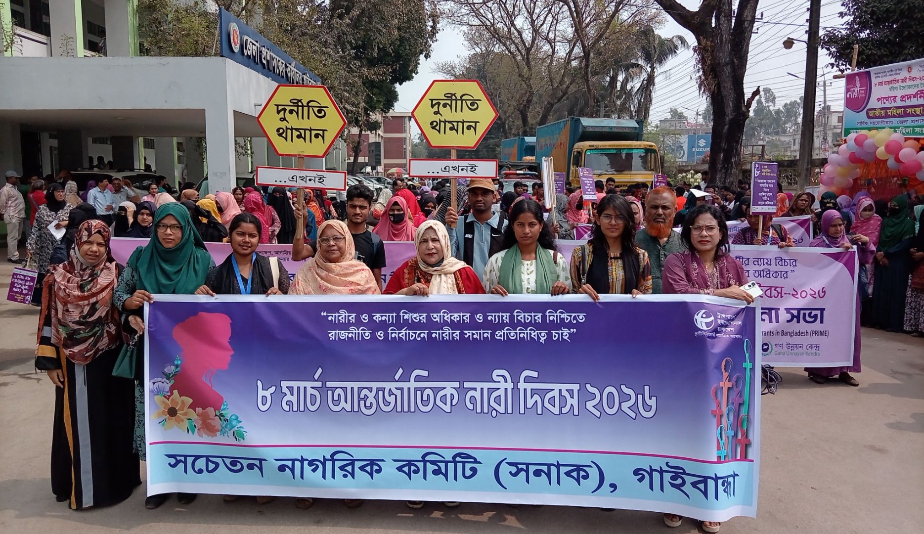 Gaibandha_RC_IWD-2026_ Rally.jpeg